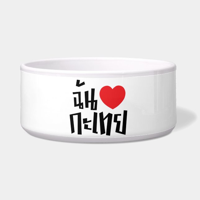 Écuelle I Heart (Love) Kathoey (Ladyboy) // Langue thaï (Devant)
