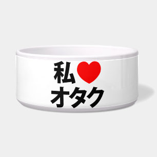 Écuelle I Heart [Love] Otaku ~ Geek japonais
