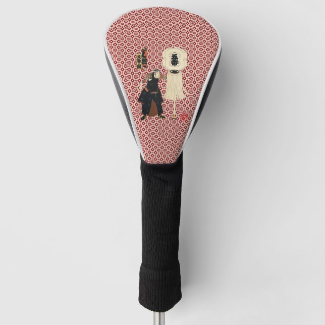 Edo no hana kodomo asobi ‚Gobankumi-Shigumi‘ Golf Headcover (Vorderseite)
