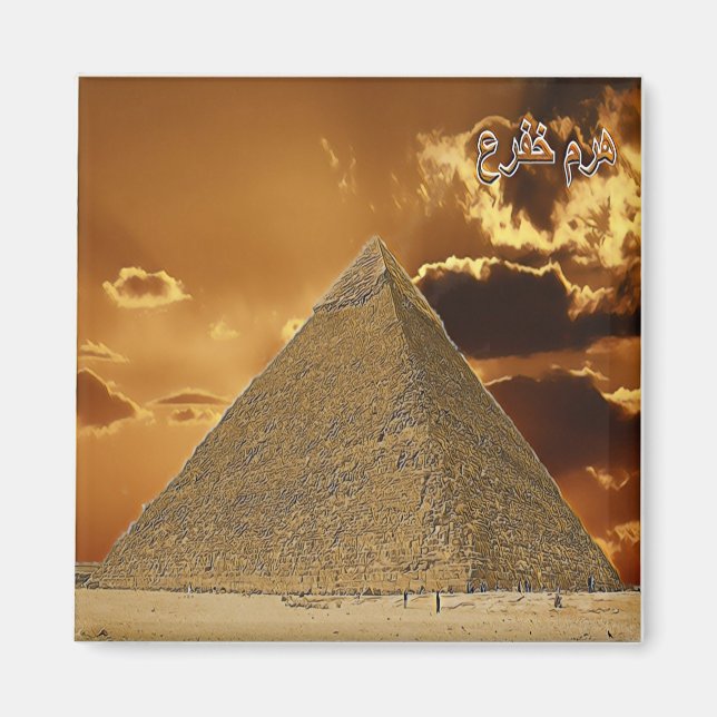EG055 EGYPT, Chefren, Pyramid, Afrika, Kühlschrank Magnet (Vorne)