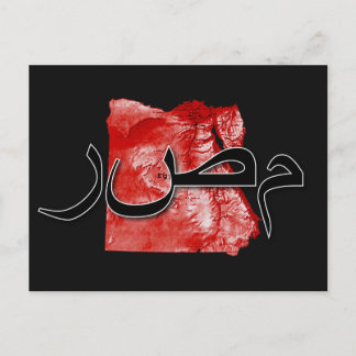 Egypt map postkarte