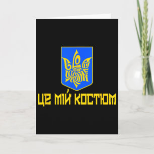 Ehre der Ukraine, das ist mein Kostüm Ukrainischer Karte