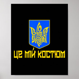 Ehre der Ukraine, das ist mein Kostüm Ukrainischer Poster