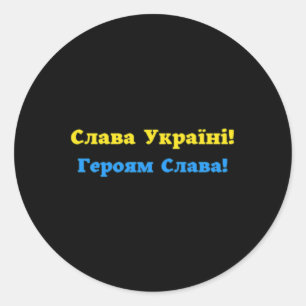 Ehre der Ukraine! Ehre den Helden! Ukrainisches F Runder Aufkleber