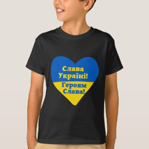 Ehre der Ukraine! Ehre den Helden! Ukrainisches F T-Shirt