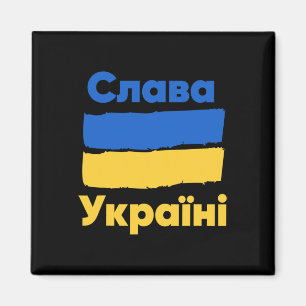 Ehre der Ukraine Slava Ukraini Ukrainische Flagge Magnet