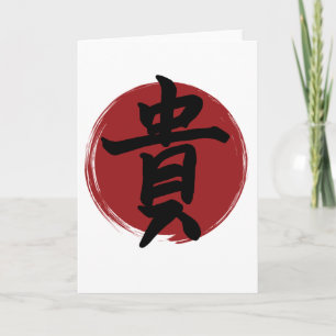 Ehrenzeichen des Kanjis Japanische Kalligraphie Karte
