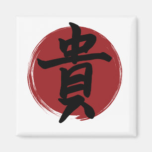 Ehrenzeichen des Kanjis Japanische Kalligraphie Magnet