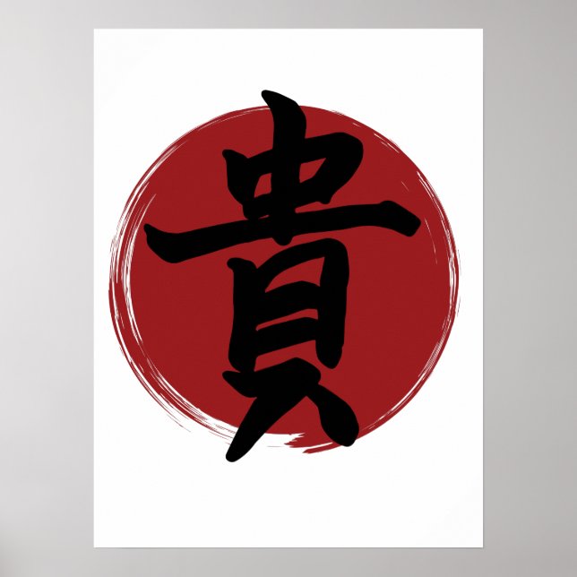 Ehrenzeichen des Kanjis Japanische Kalligraphie Poster (Vorne)