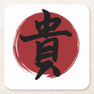 Ehrenzeichen des Kanjis Japanische Kalligraphie Rechteckiger Pappuntersetzer