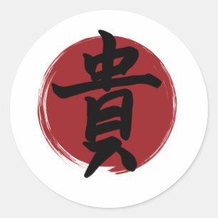 Ehrenzeichen des Kanjis Japanische Kalligraphie Runder Aufkleber