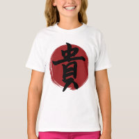 Ehrenzeichen des Kanjis Japanische Kalligraphie