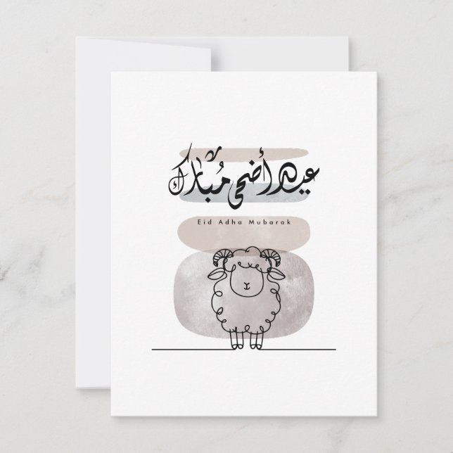 Eid Adha Mubarak Arabic Calligraphy Wall Art  Dankeskarte (Vorderseite)