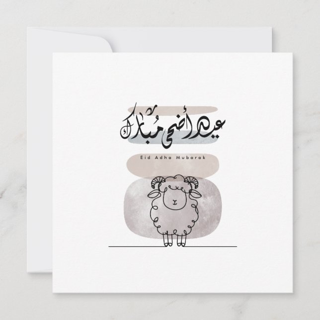 Eid Adha Mubarak Arabic Calligraphy Wall Art  Dankeskarte (Vorderseite)
