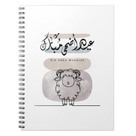 Eid Adha Mubarak Arabic Calligraphy Wall Art  Notizblock