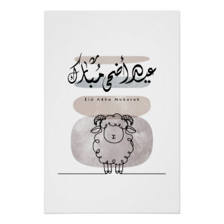 Eid Adha Mubarak Arabic Calligraphy Wall Art Poster