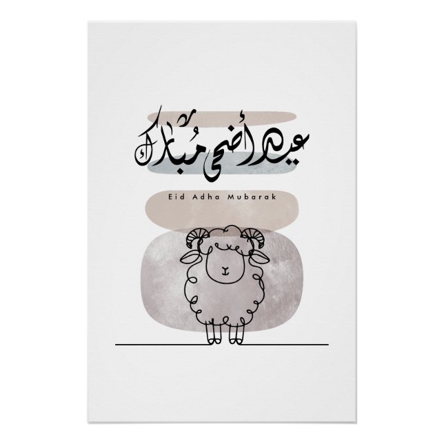 Eid Adha Mubarak Arabic Calligraphy Wall Art  Poster (Vorderseite)