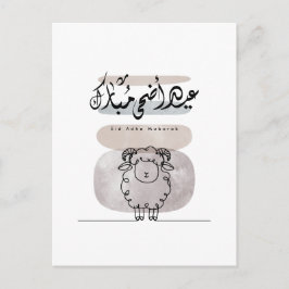 Eid Adha Mubarak Arabic Calligraphy Wall Art  Postkarte