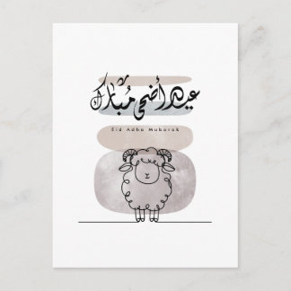 Eid Adha Mubarak Arabic Calligraphy Wall Art  Postkarte