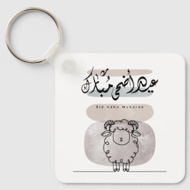 Eid Adha Mubarak Arabic Calligraphy Wall Art  Schlüsselanhänger