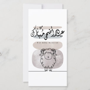 Eid Adha Mubarak Arabische Kalligrafie Wandkunst Dankeskarte