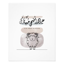 Eid Adha Mubarak Arabische Kalligrafie Wandkunst 