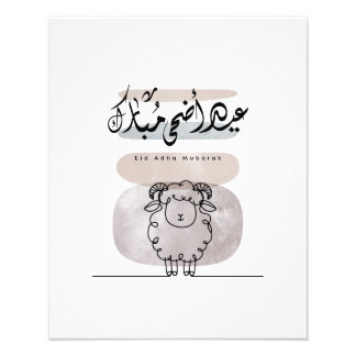 Eid Adha Mubarak Arabische Kalligrafie Wandkunst  Fotodruck