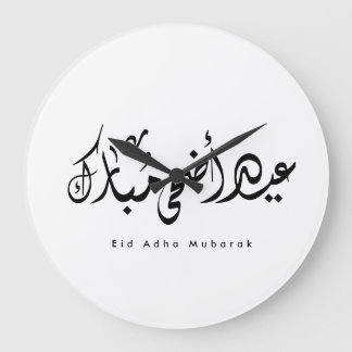 Eid Adha Mubarak Arabische Kalligrafie Wandkunst  Große Wanduhr