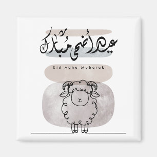 Eid Adha Mubarak Arabische Kalligrafie Wandkunst Magnet