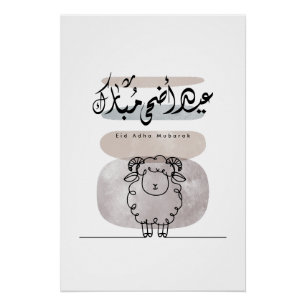 Eid Adha Mubarak Arabische Kalligrafie Wandkunst Poster
