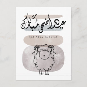 Eid Adha Mubarak Arabische Kalligrafie Wandkunst Postkarte
