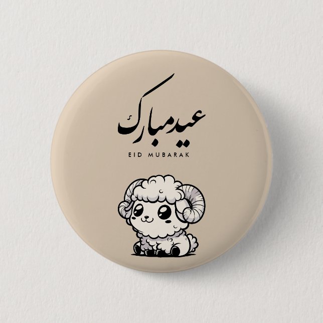 Eid al-Adha Mubarak Arabic Calligraphy Button (Vorderseite)