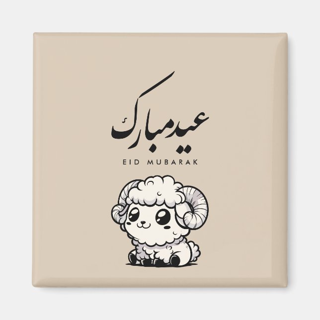 Eid al-Adha Mubarak Arabic Calligraphy Magnet (Vorne)