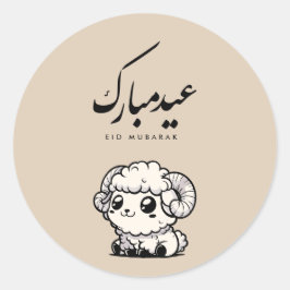 Eid al-Adha Mubarak Arabic Calligraphy Runder Aufkleber