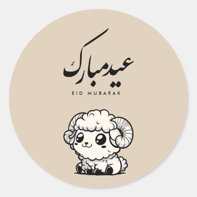 Eid al-Adha Mubarak Arabic Calligraphy Runder Aufkleber (Vorderseite)