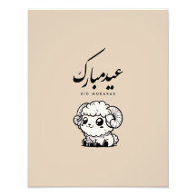Eid al-Adha Mubarak Arabische Kalligrafie
