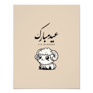 Eid al-Adha Mubarak Arabische Kalligrafie Fotodruck