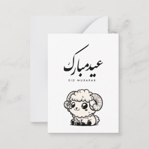 Eid al-Adha Mubarak Arabische Kalligrafie Mitteilungskarte