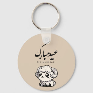 Eid al-Adha Mubarak Arabische Kalligrafie Schlüsselanhänger