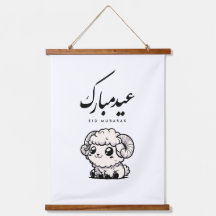 Eid al-Adha Mubarak Arabische Kalligrafie