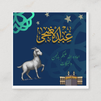 Eid al-Adha Mubarak, Frohes Eid al-Adha, Opferfest Begleitkarte