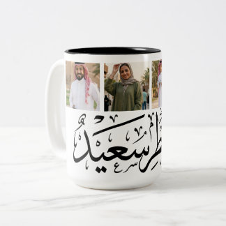 Eid Al-Fitr Personalized Family Photo Mug
