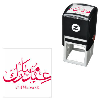 Eid arabisch Kalligrafie Eid Mubarak Phrase Islami Permastempel