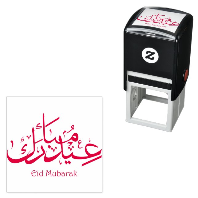 Eid arabisch Kalligrafie Eid Mubarak Phrase Islami Permastempel (Beispiel)