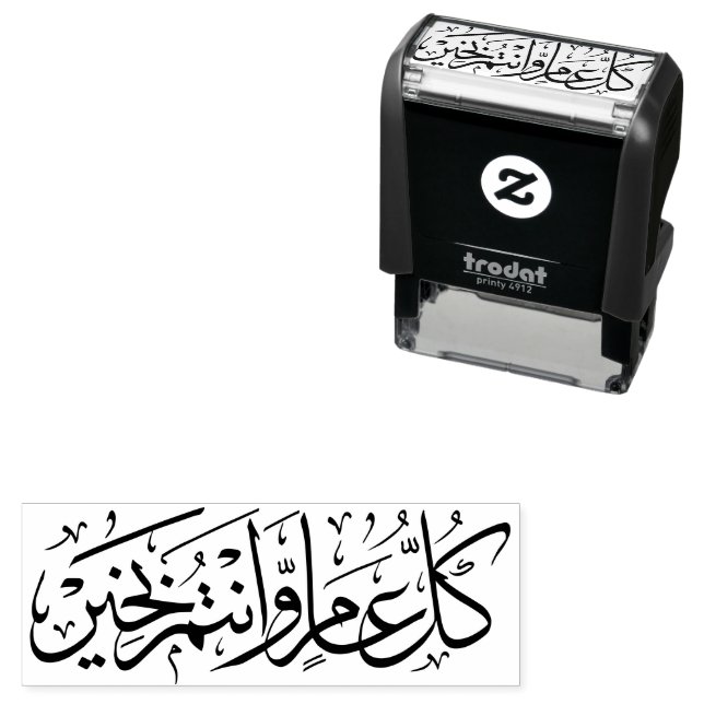 Eid arabisch Kalligrafie Eid Mubarak Phrase Islami Permastempel (Beispiel)