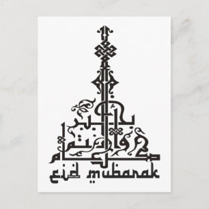 Eid Card Postkarte