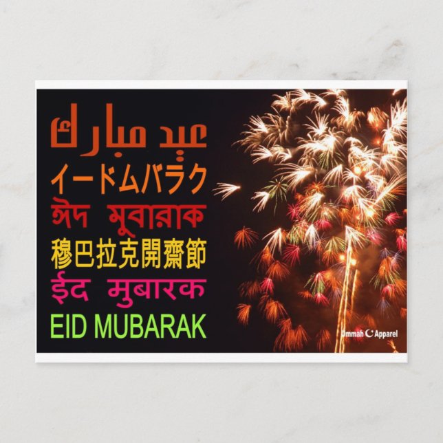 Eid Card Postkarte (Vorderseite)