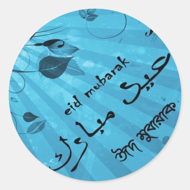 Eid Card Runder Aufkleber (Vorderseite)