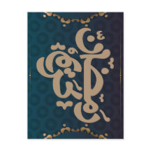 Eid Celebration Decor, Lieferung islamischen Party