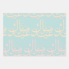 Eid Gift Wrapping Paper Geschenkpapier Set